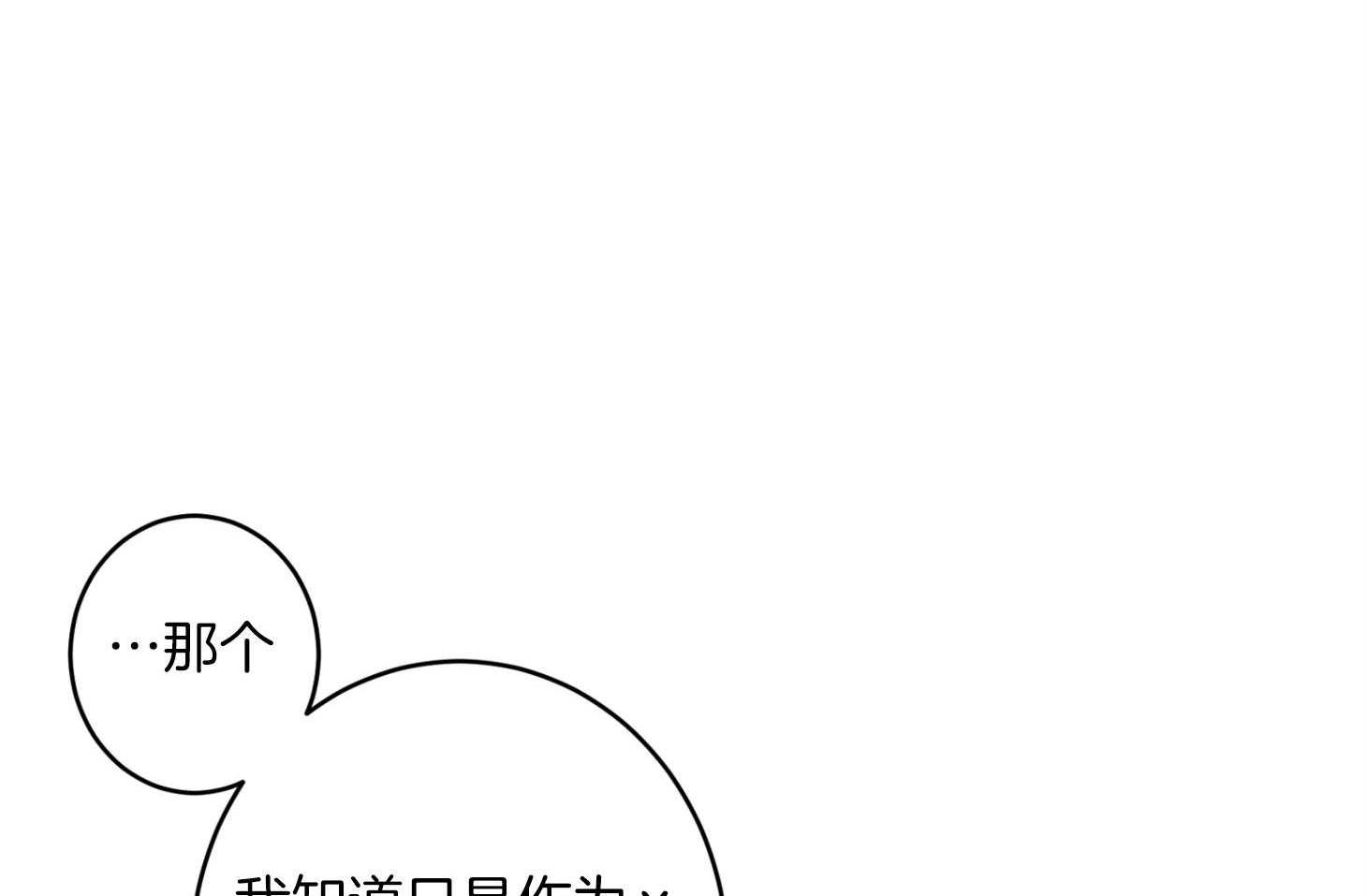 第67话_伤害了他17