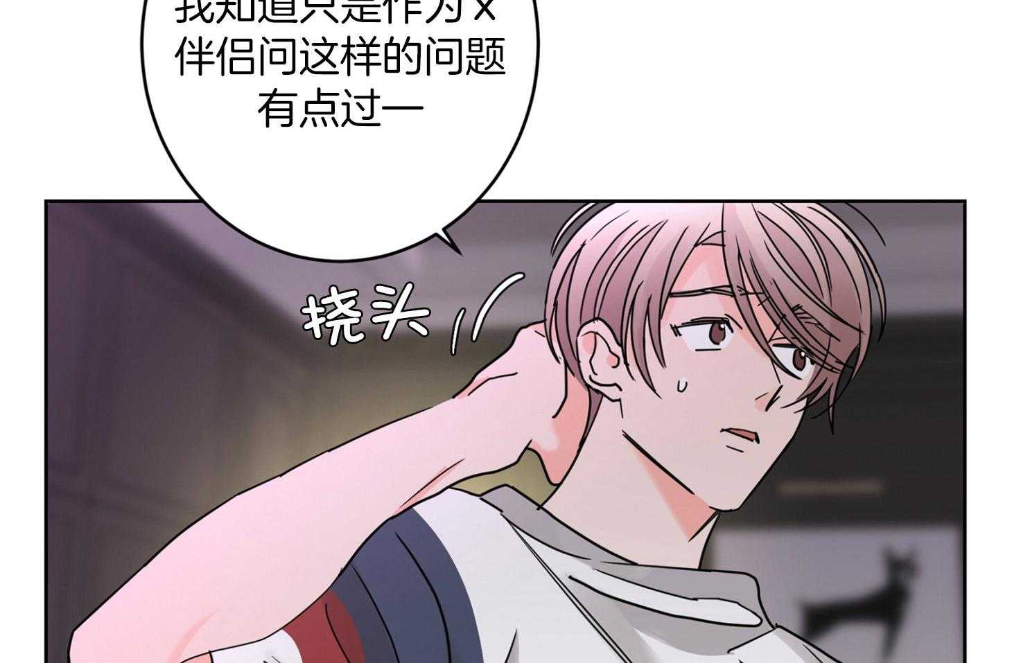 第67话_伤害了他18