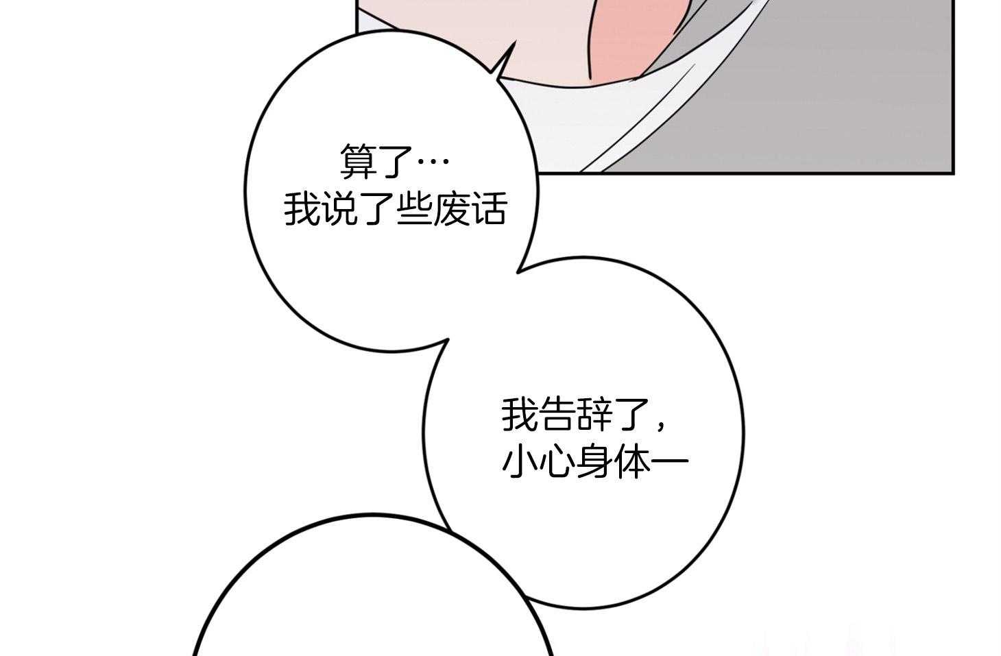 第67话_伤害了他24