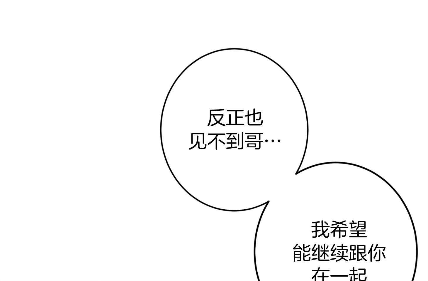 第67话_伤害了他32