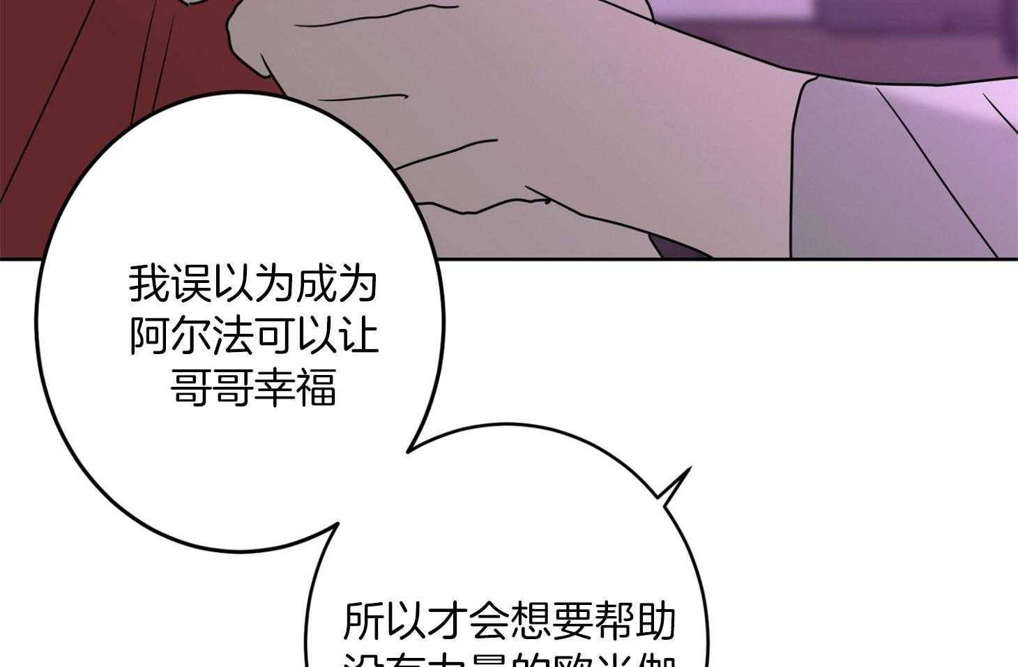 第67话_伤害了他54
