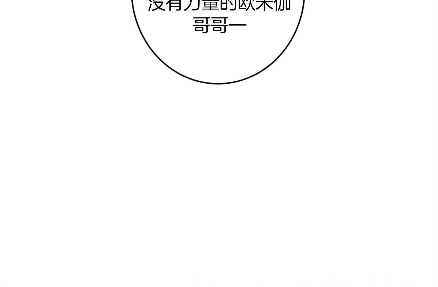 第67话_伤害了他55