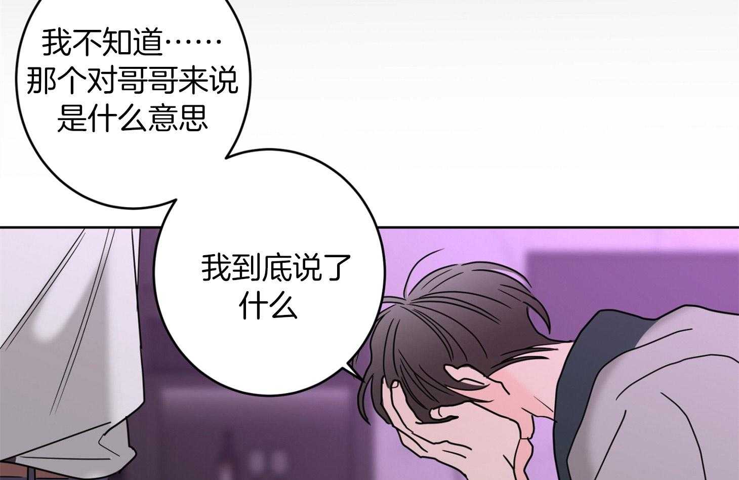 第67话_伤害了他74