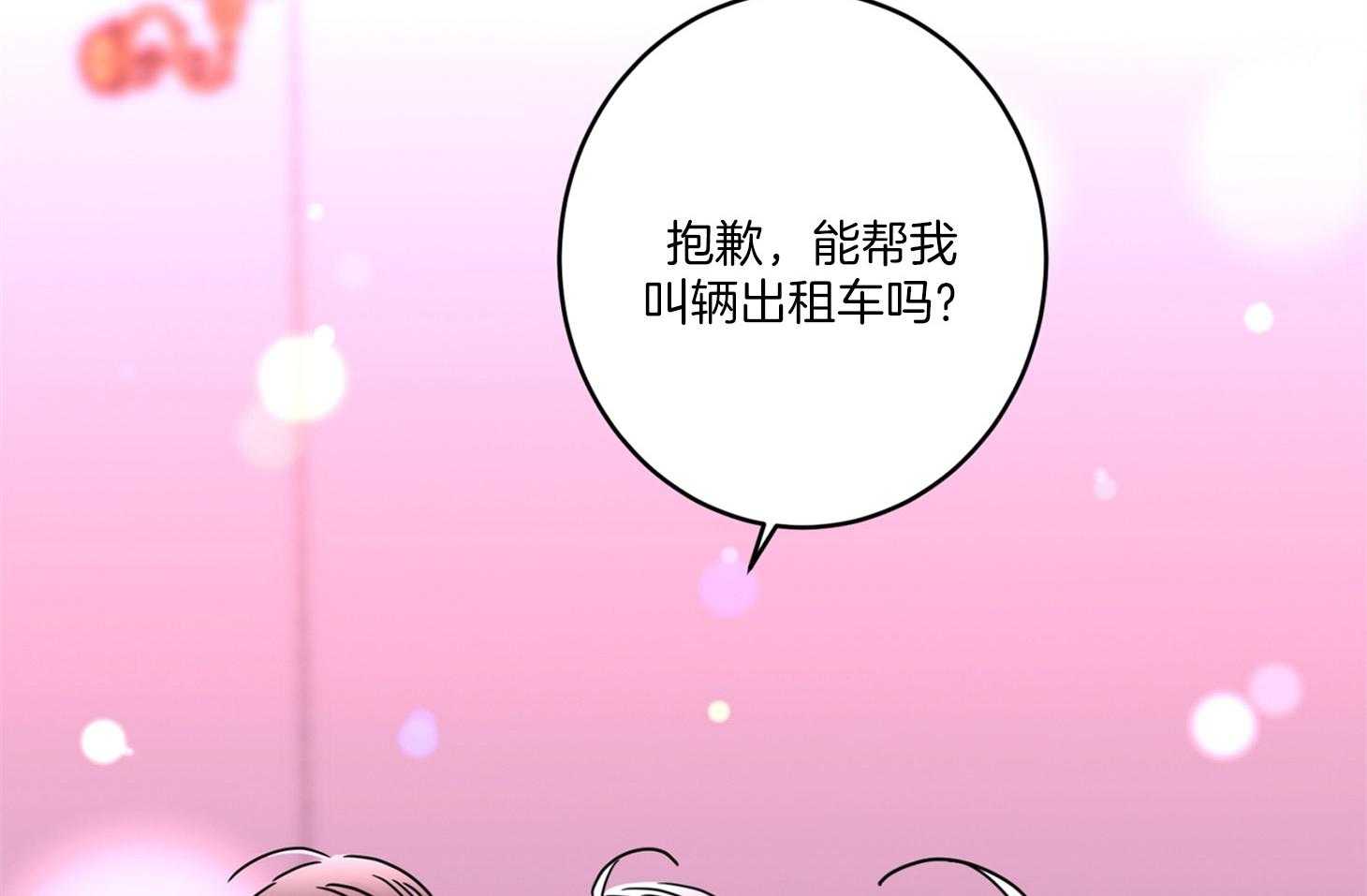 第65话_又被认错14