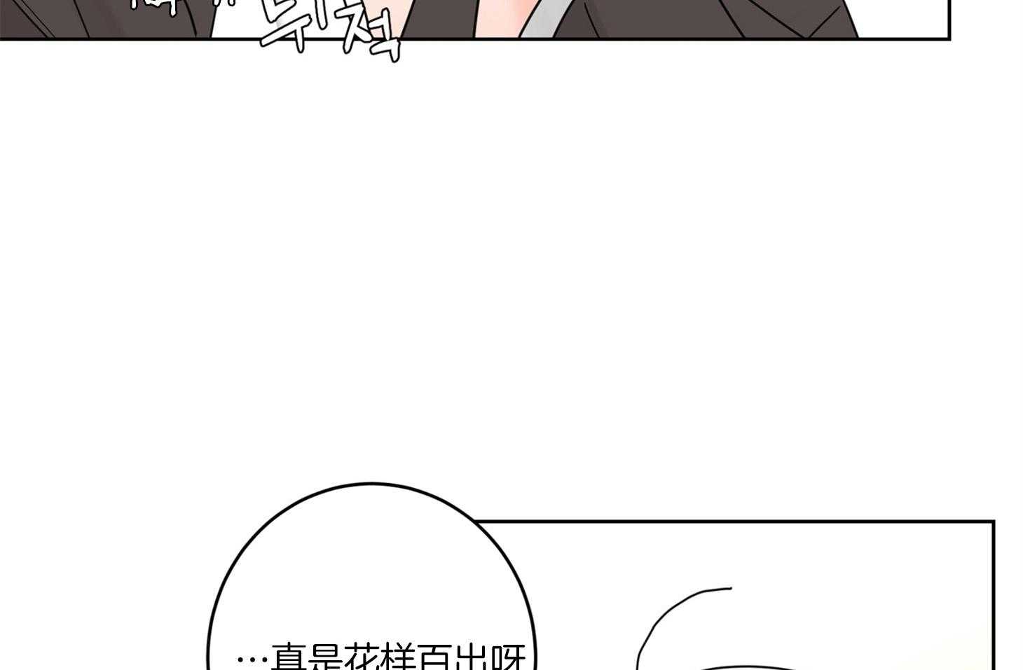 第65话_又被认错26