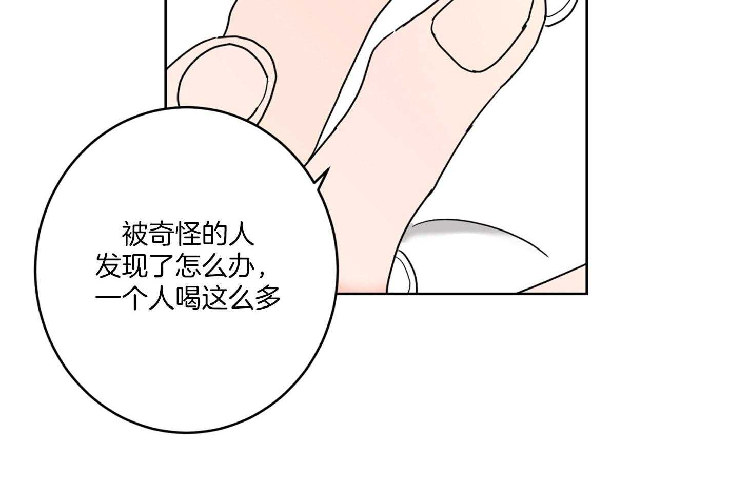 第65话_又被认错33