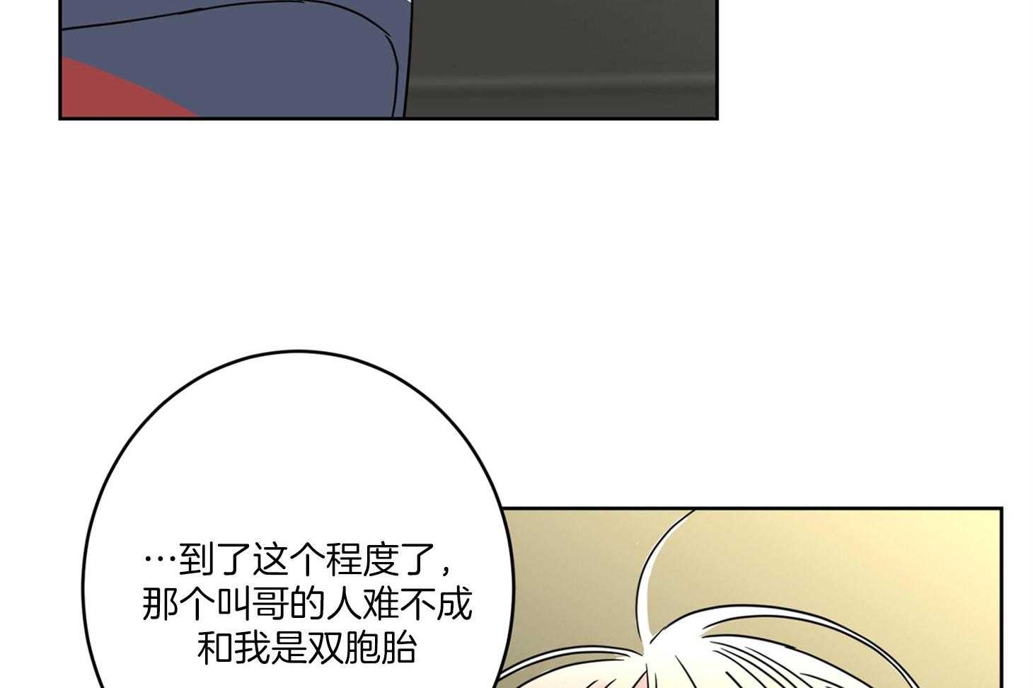 第65话_又被认错45