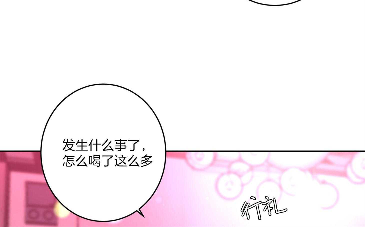 第65话_又被认错6