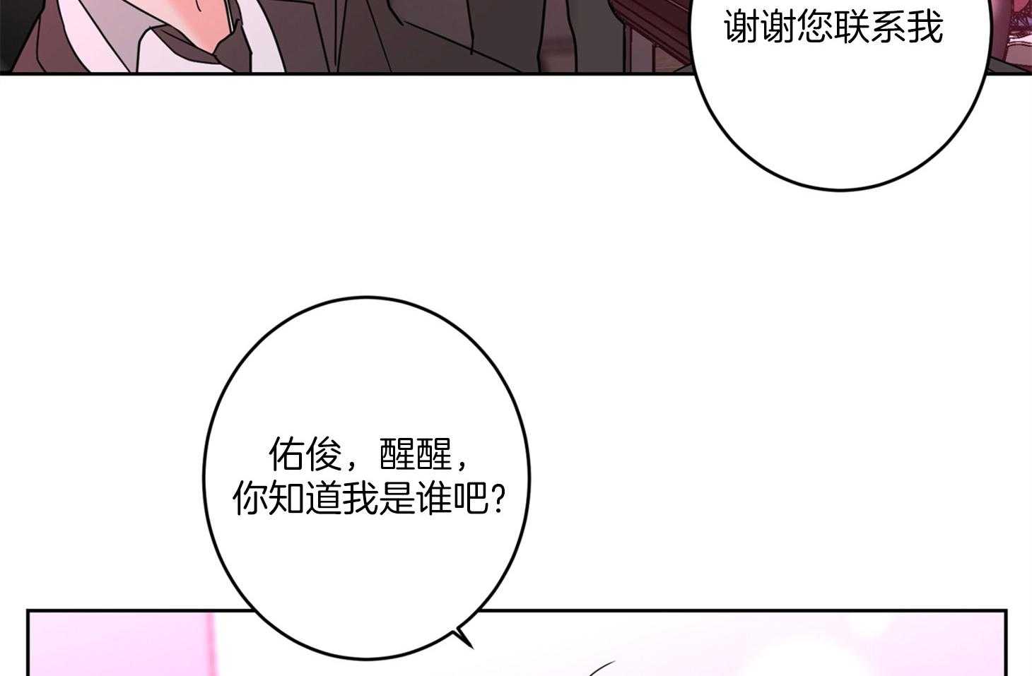 第65话_又被认错8