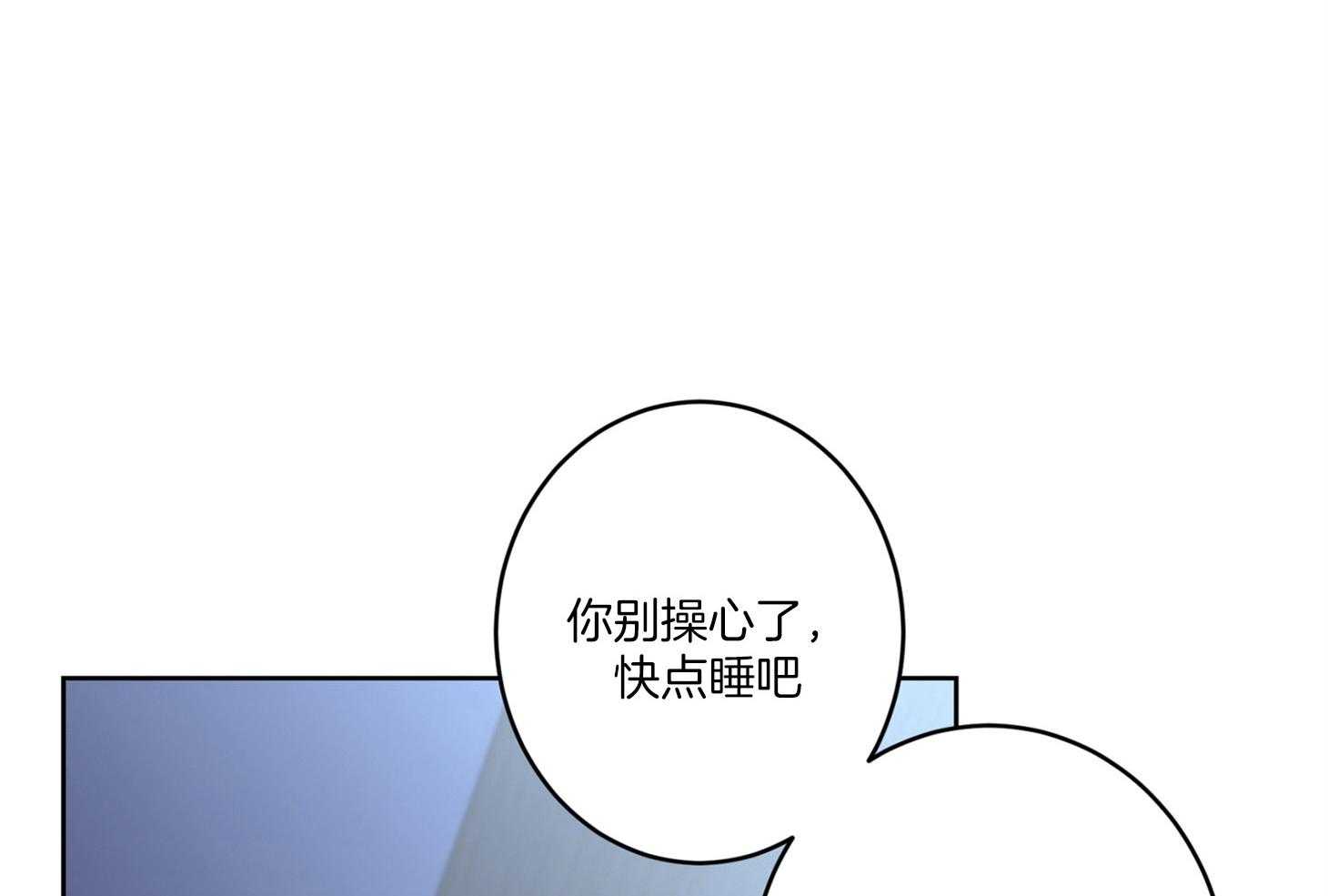 第63话_和我睡觉11