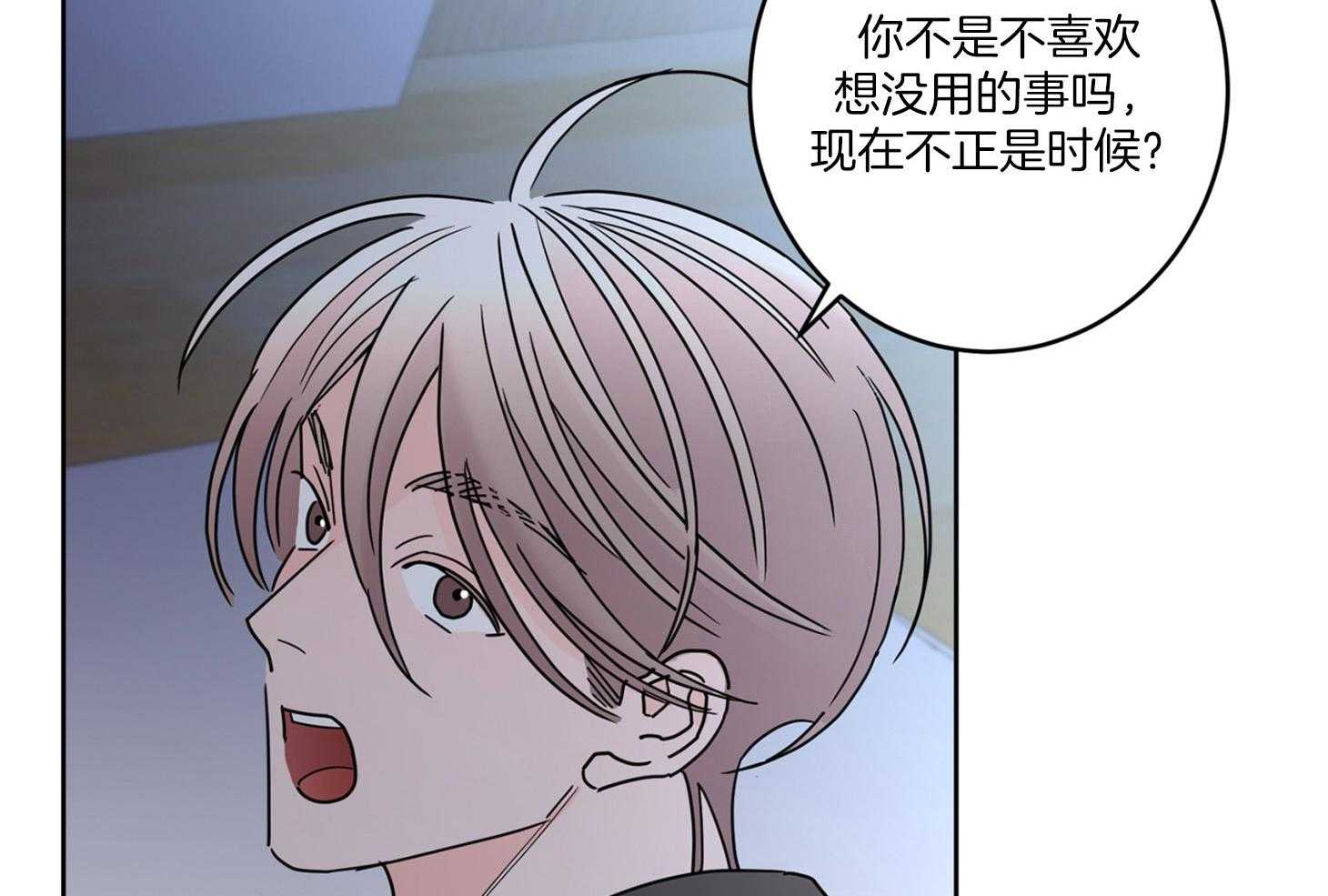 第63话_和我睡觉12