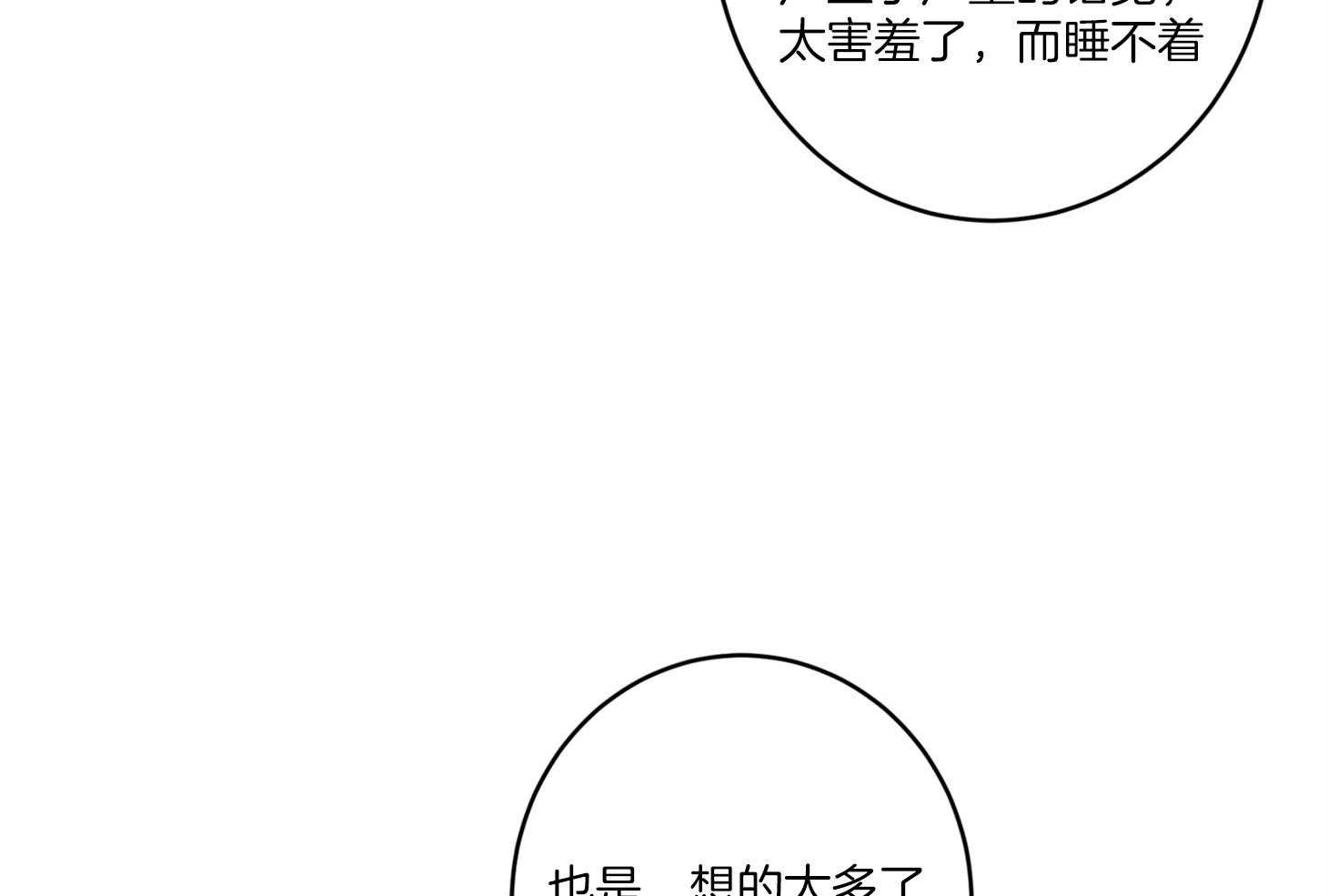 第63话_和我睡觉16