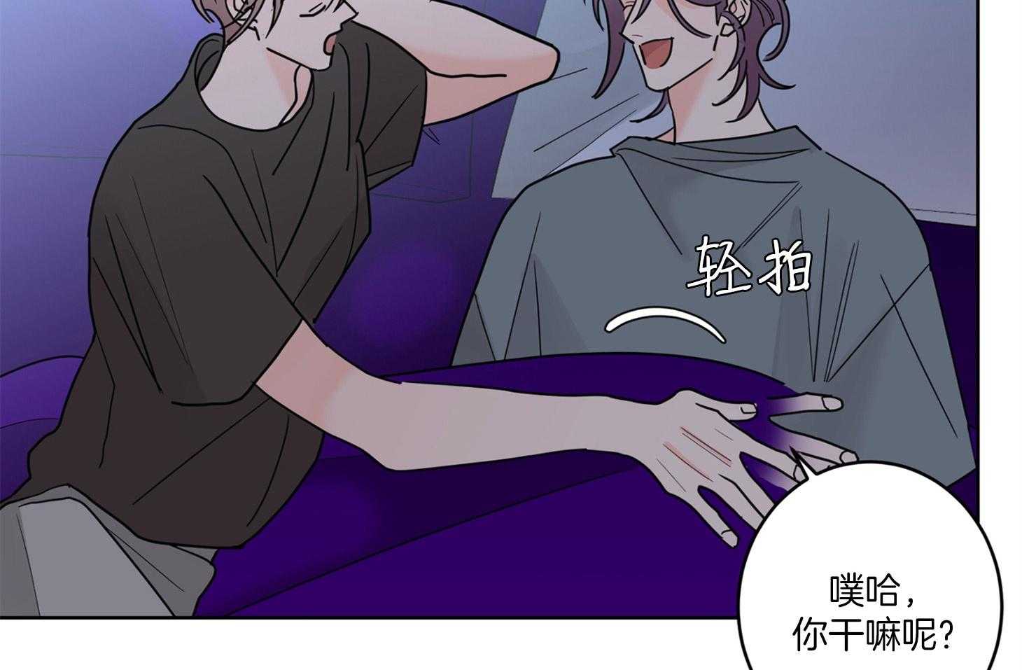 第63话_和我睡觉24