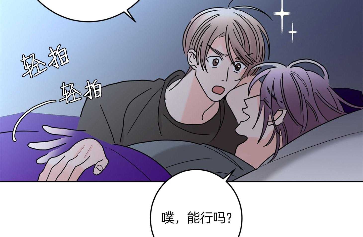 第63话_和我睡觉26