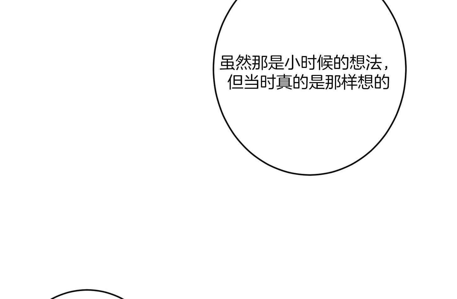 第63话_和我睡觉34