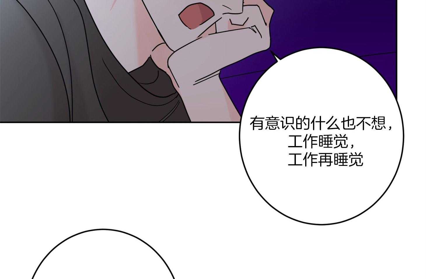 第63话_和我睡觉36