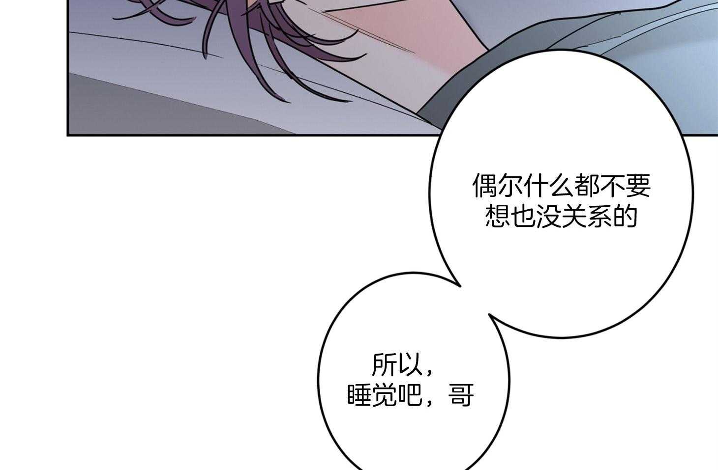 第63话_和我睡觉38