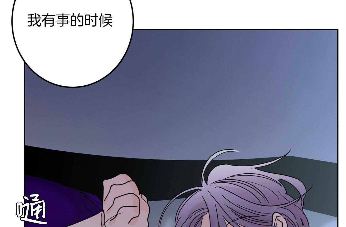 第63话_和我睡觉52