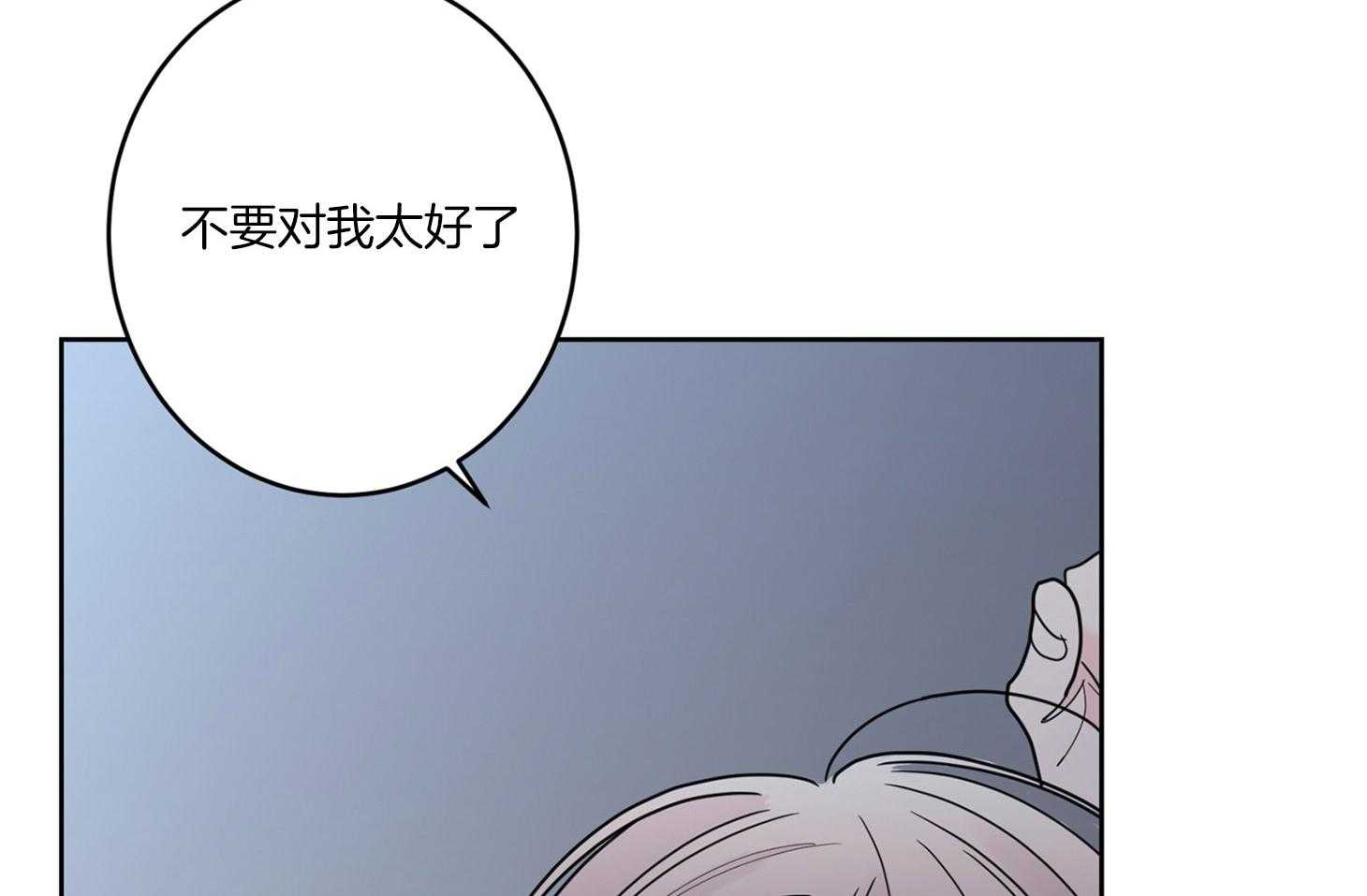 第63话_和我睡觉57