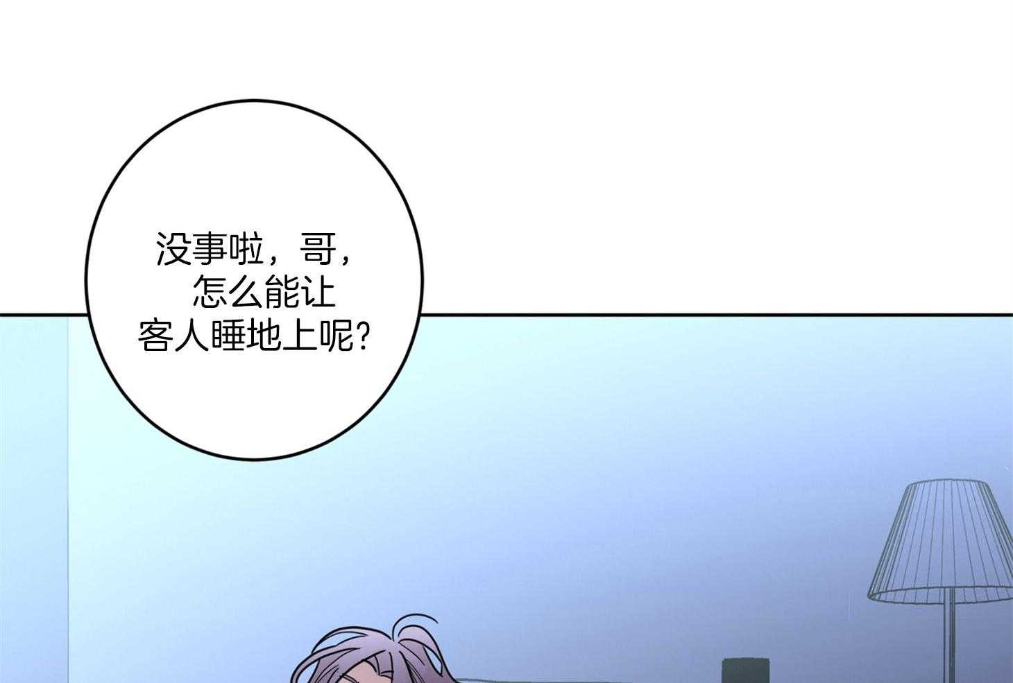 第63话_和我睡觉9