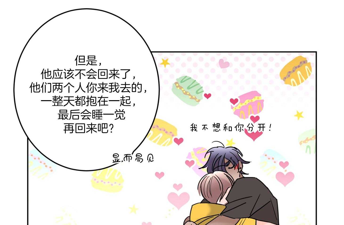 第62话_忘记痛苦的办法10