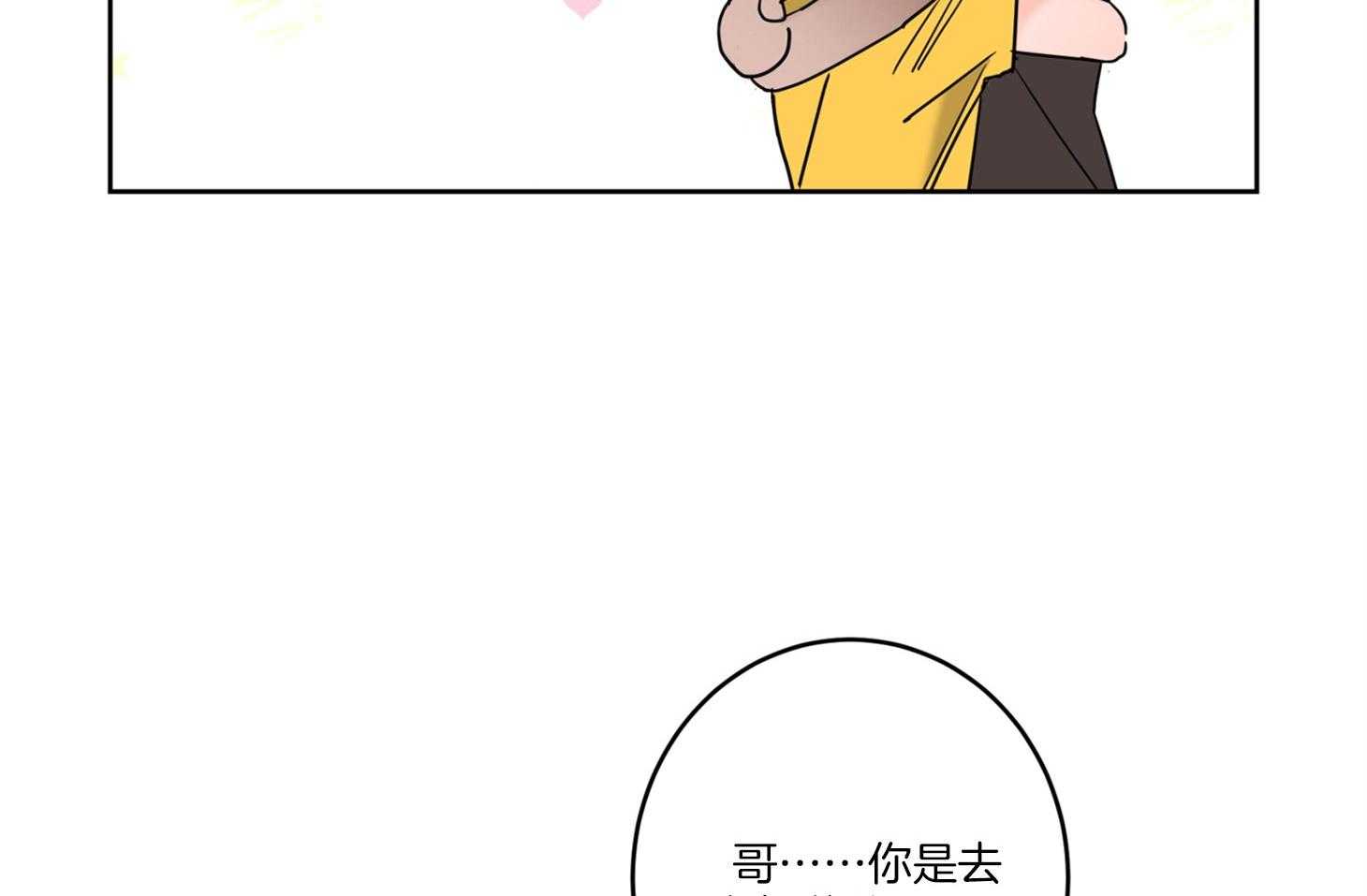 第62话_忘记痛苦的办法11