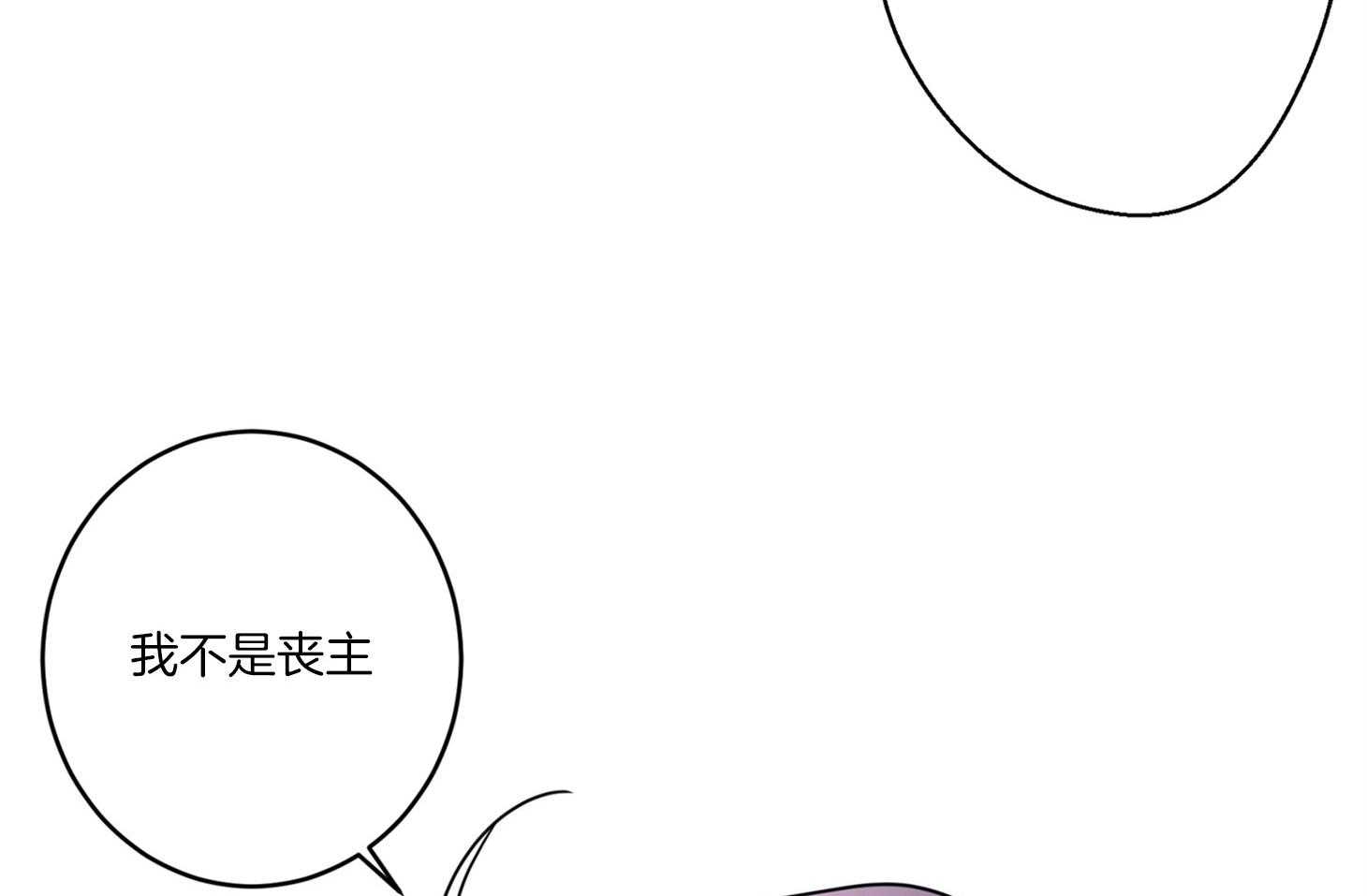 第62话_忘记痛苦的办法23