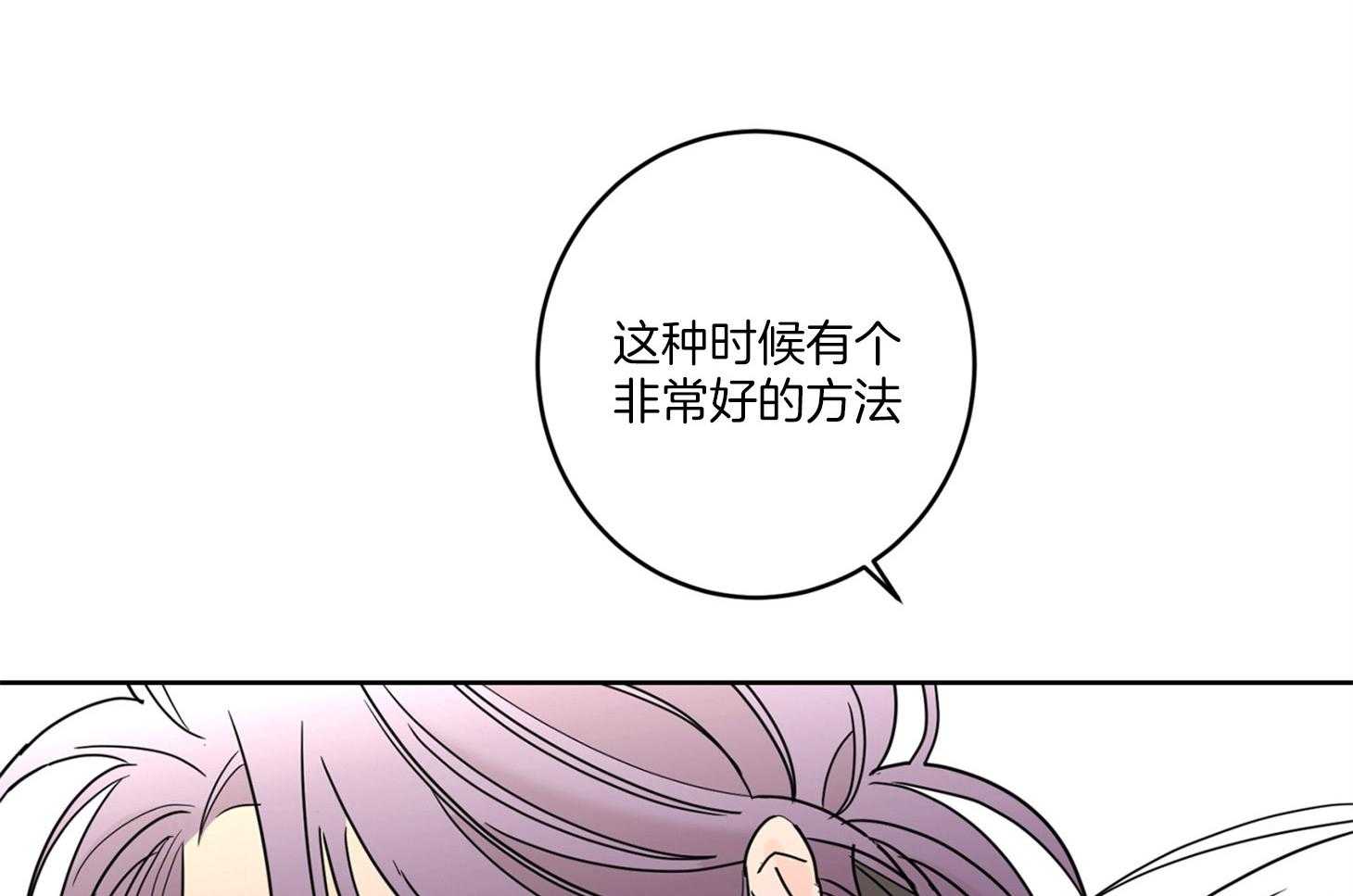第62话_忘记痛苦的办法49