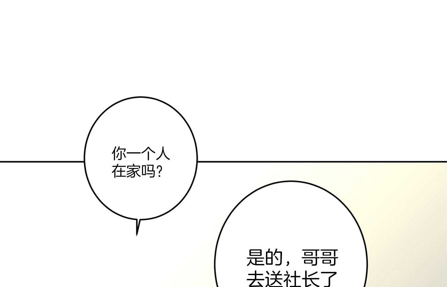 第62话_忘记痛苦的办法7