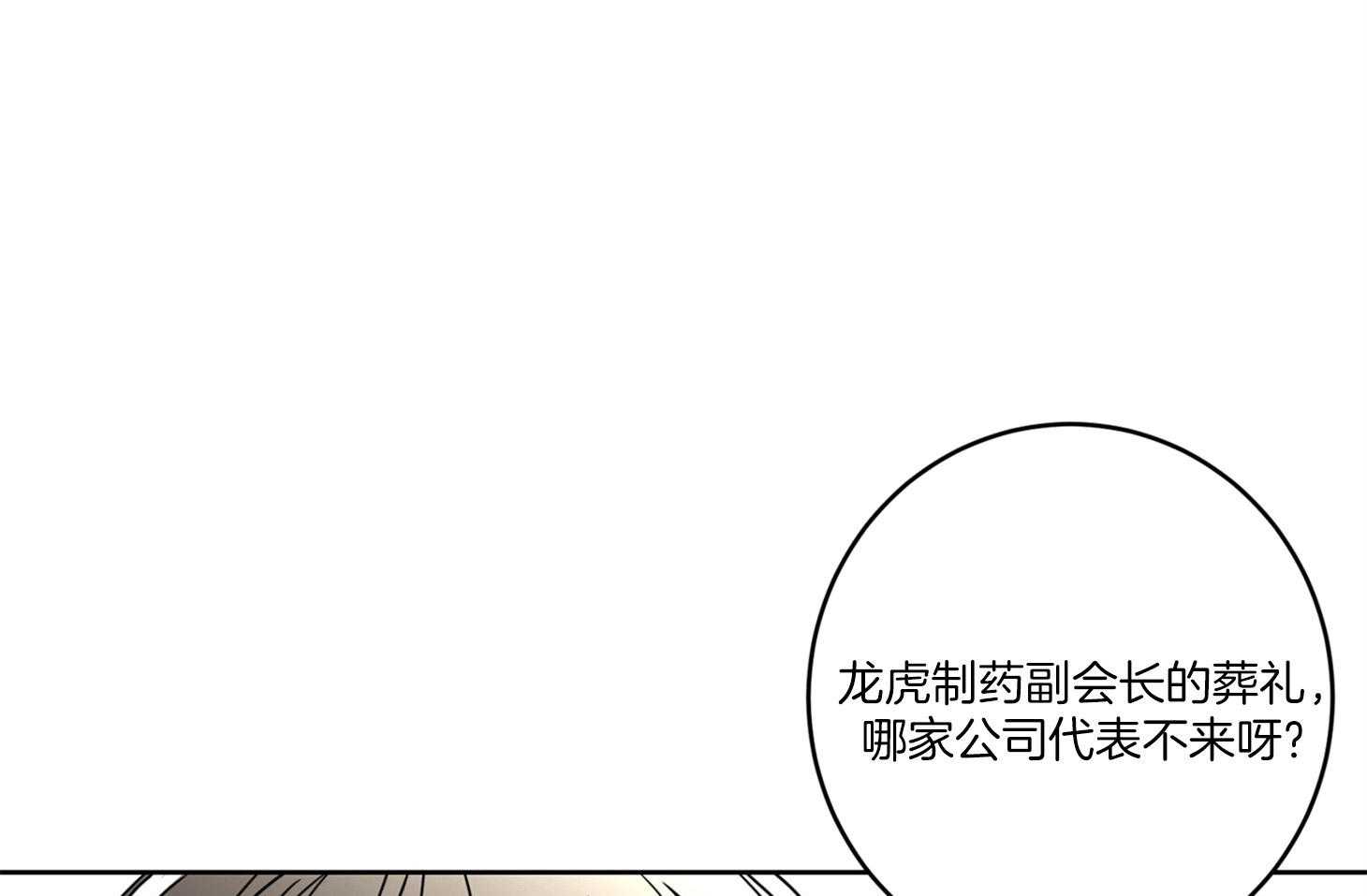 第61话_期待落空26