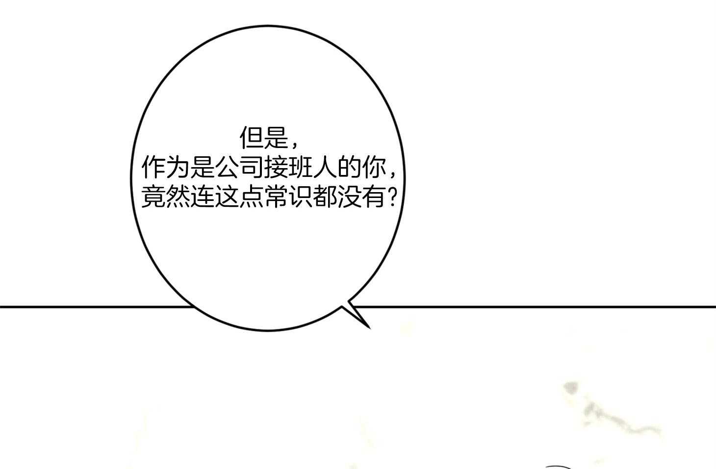 第61话_期待落空29