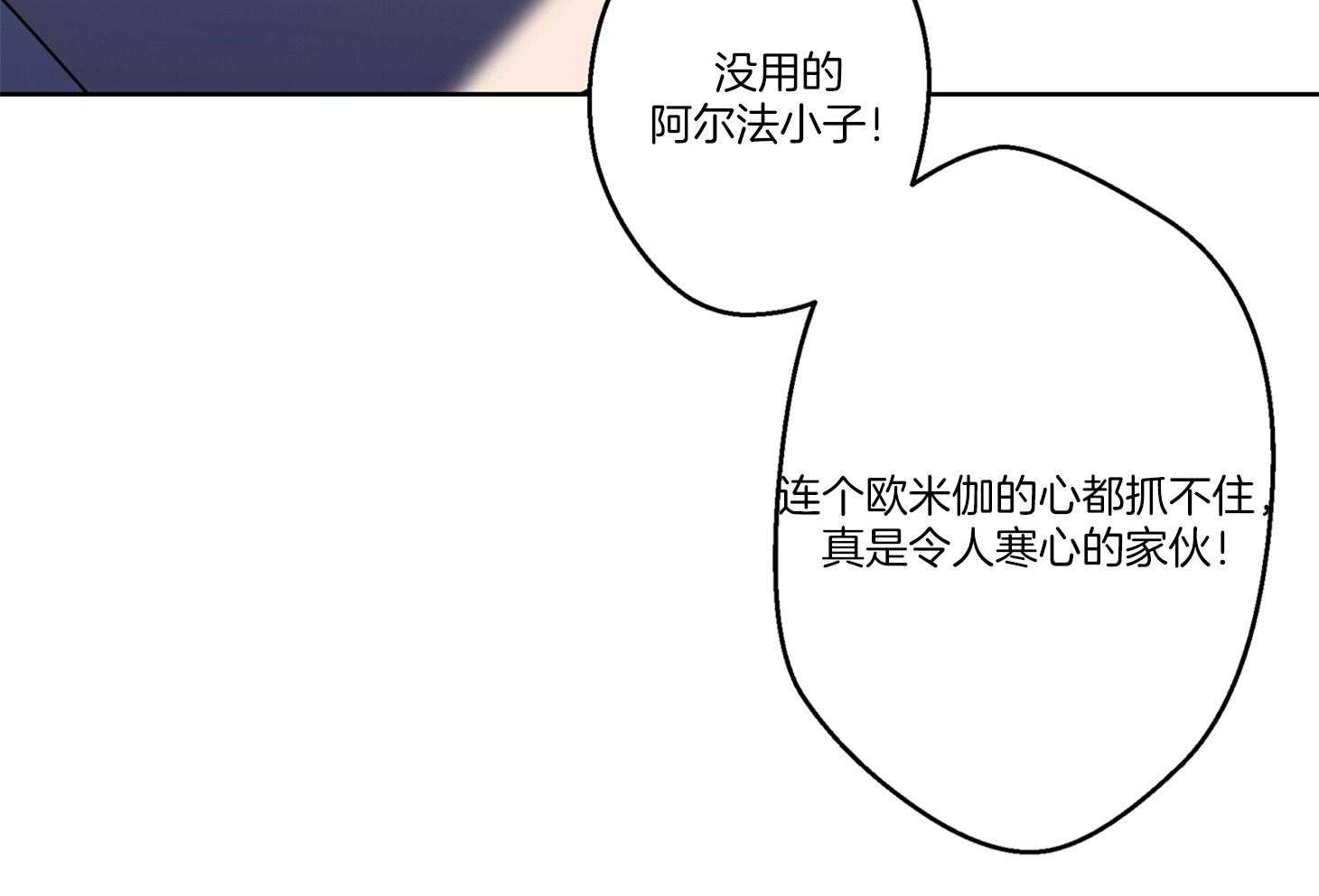 第61话_期待落空47