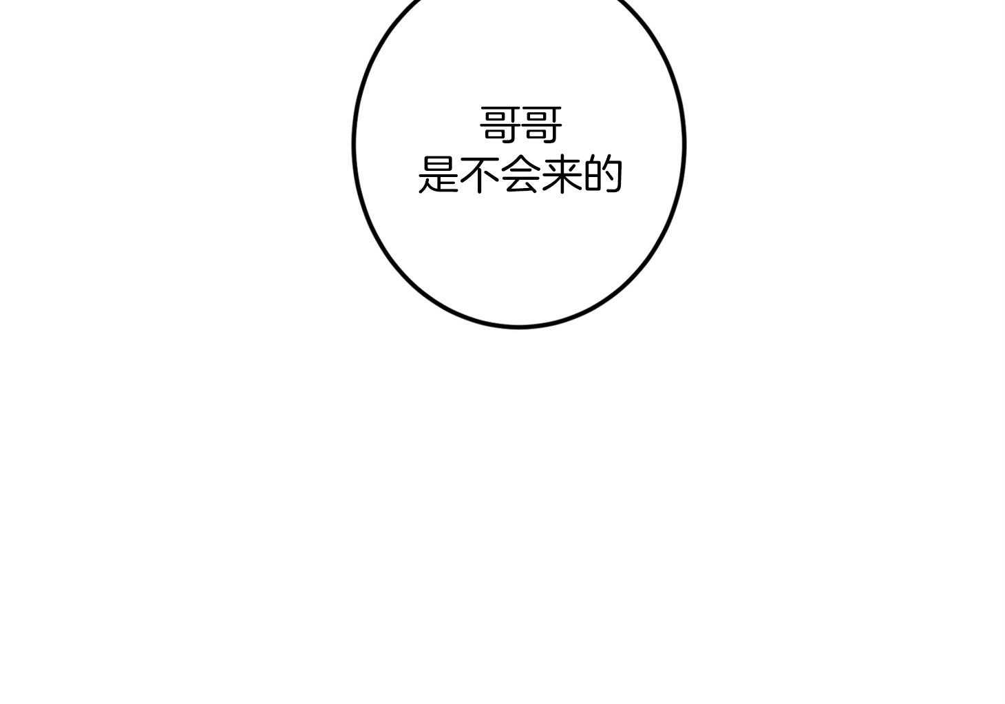 第61话_期待落空70
