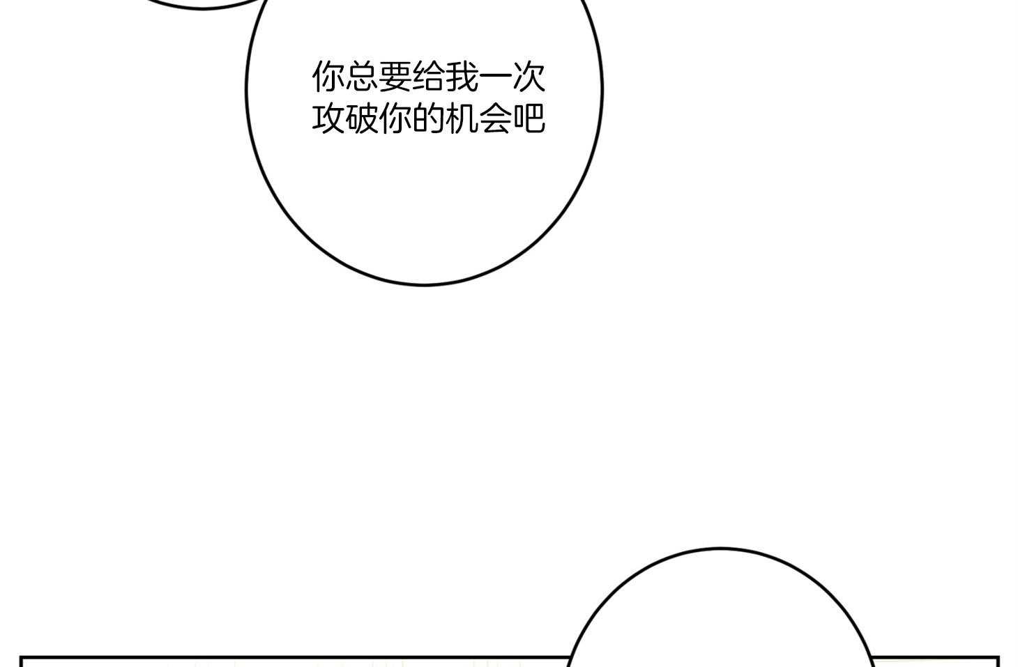 第56话_约会的机会19