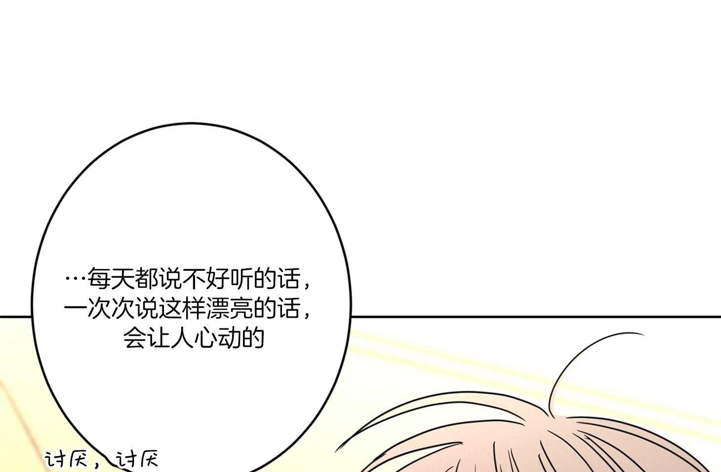 第56话_约会的机会32