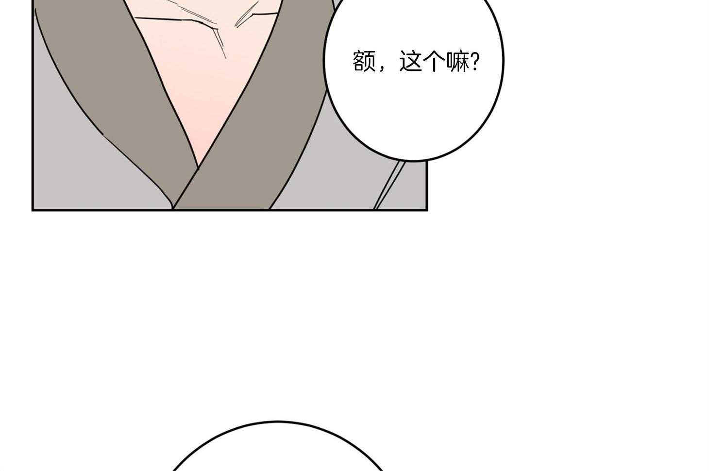 第56话_约会的机会36