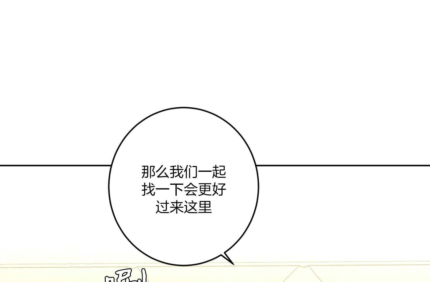 第56话_约会的机会39