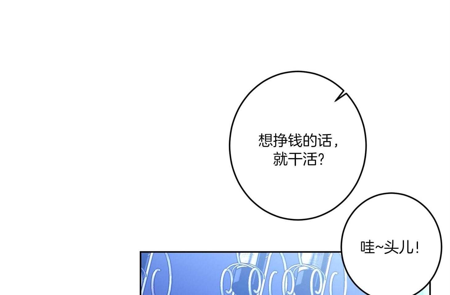第56话_约会的机会55
