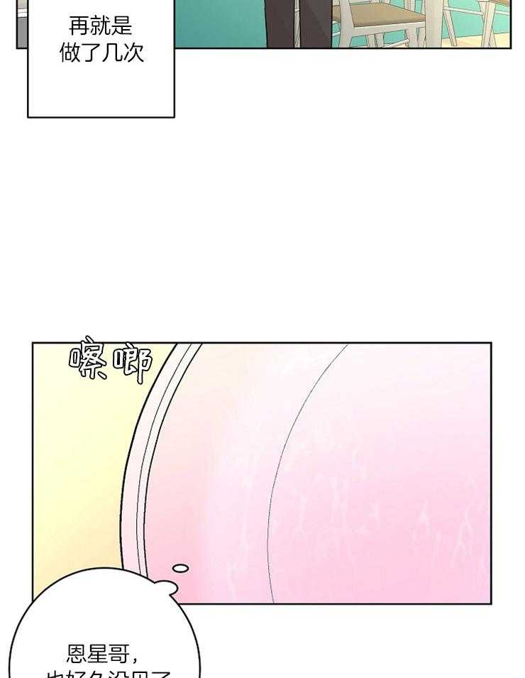 第55话_陷进去了11