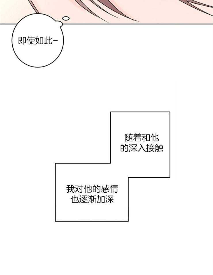 第55话_陷进去了17