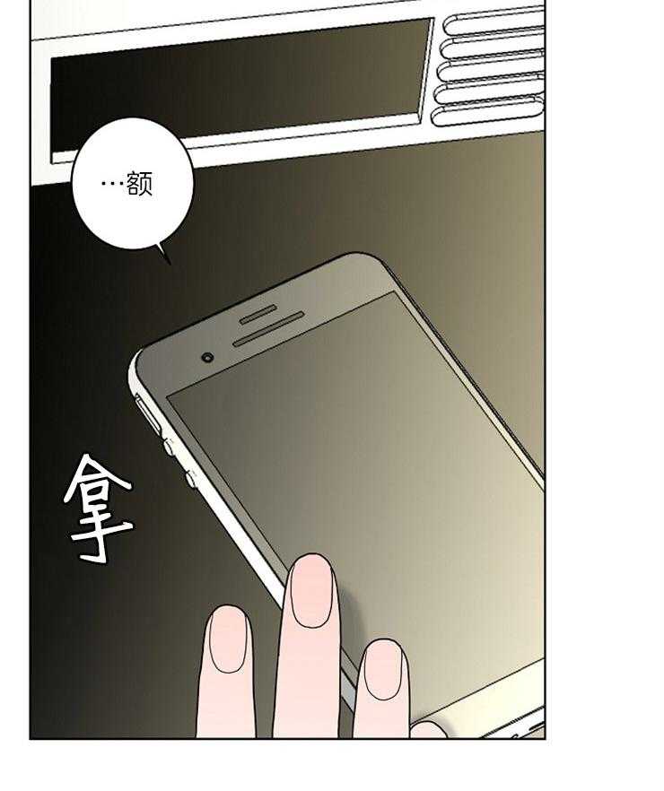 第55话_陷进去了2