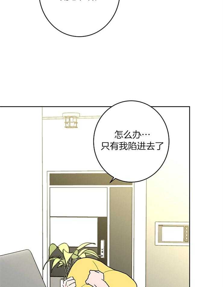 第55话_陷进去了23