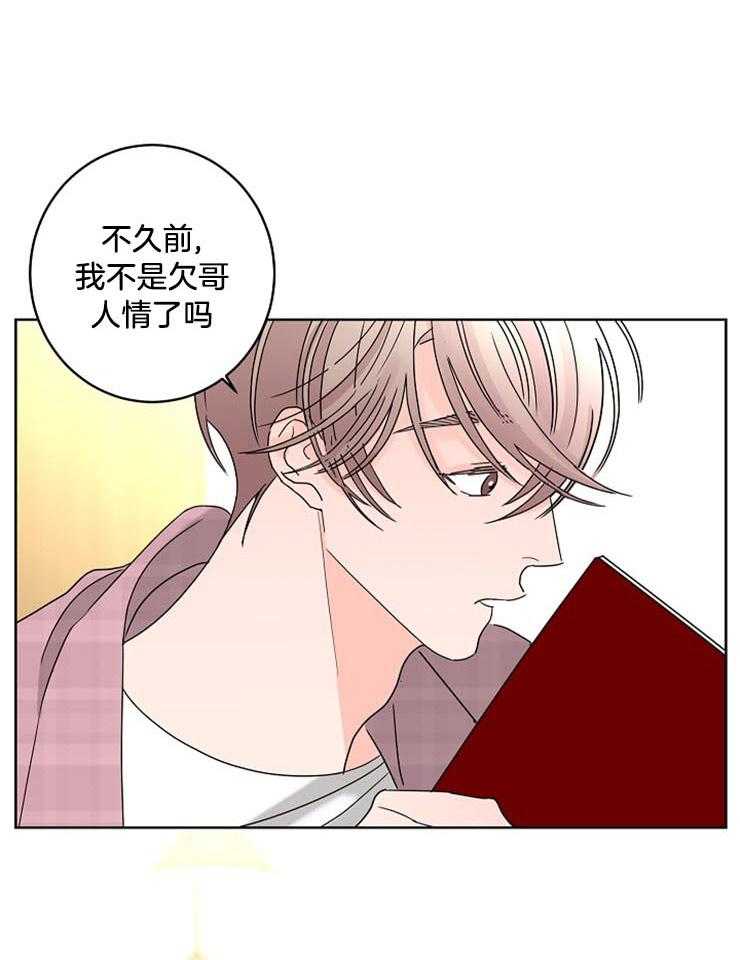 第53话_他对我的感情0
