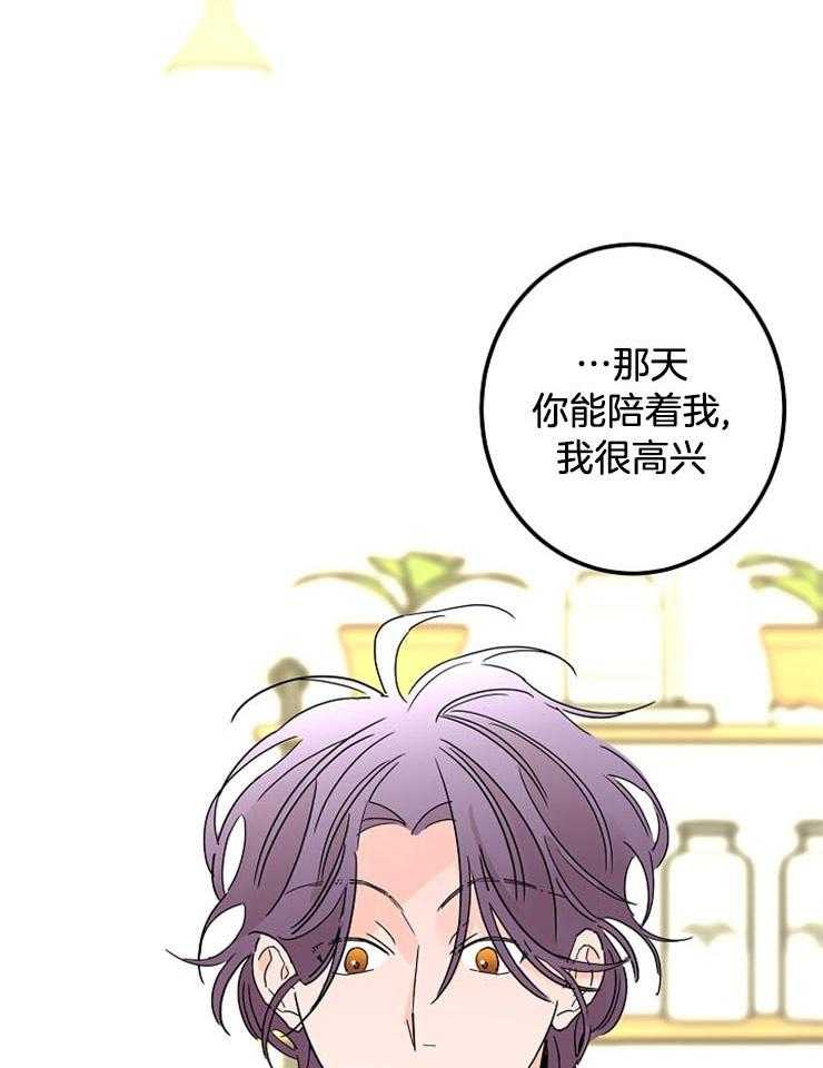 第53话_他对我的感情1