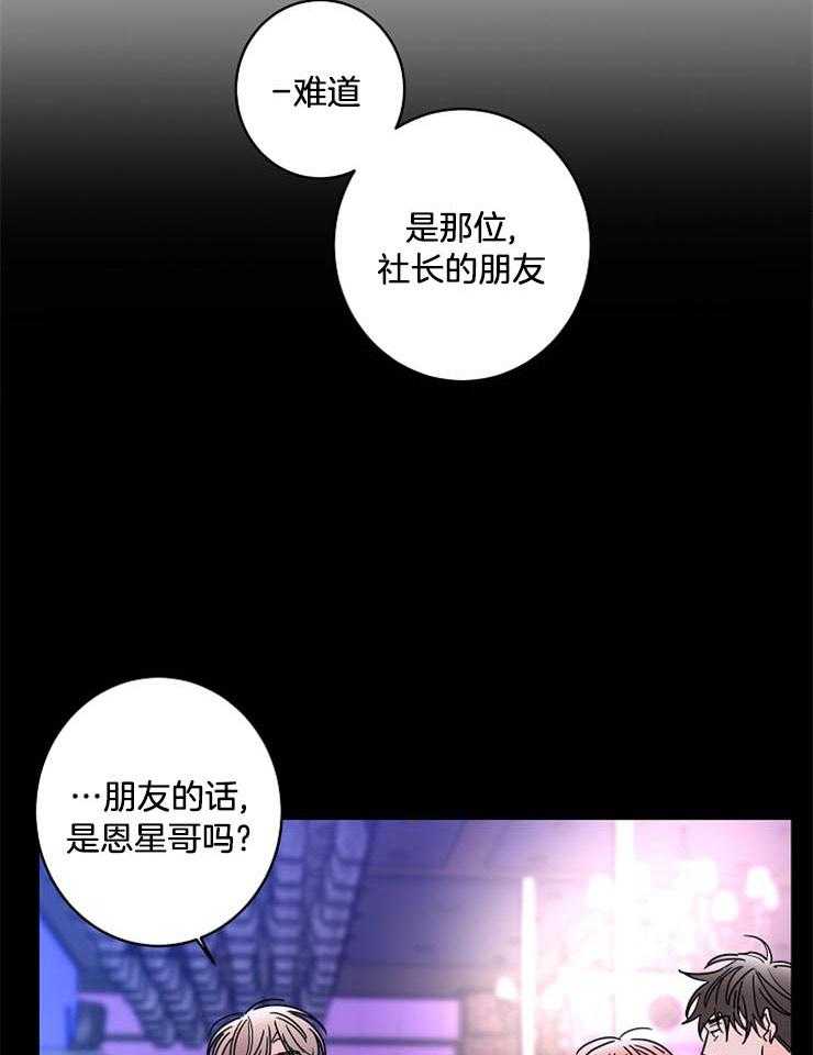 第53话_他对我的感情13