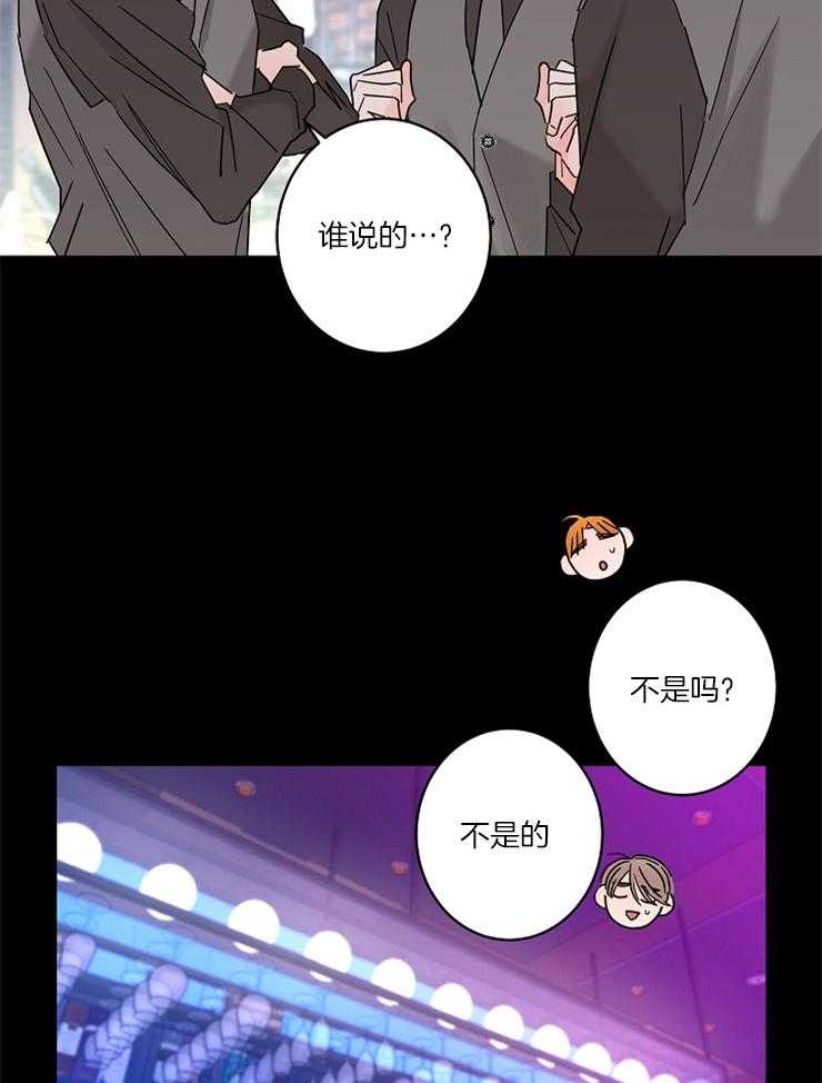 第53话_他对我的感情20