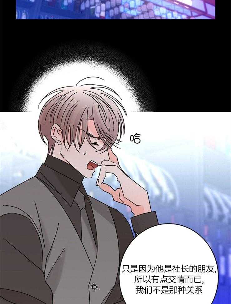 第53话_他对我的感情21