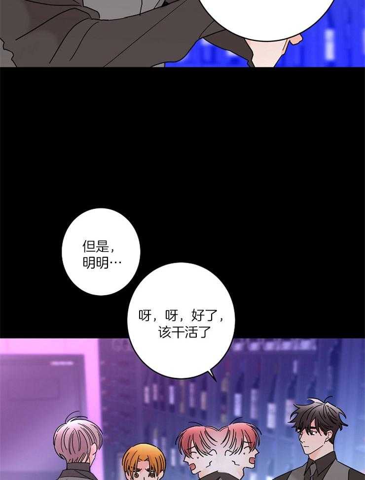 第53话_他对我的感情22