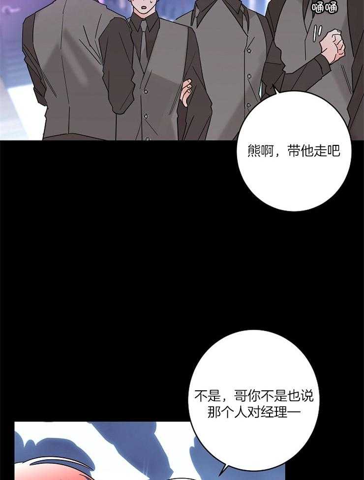 第53话_他对我的感情23