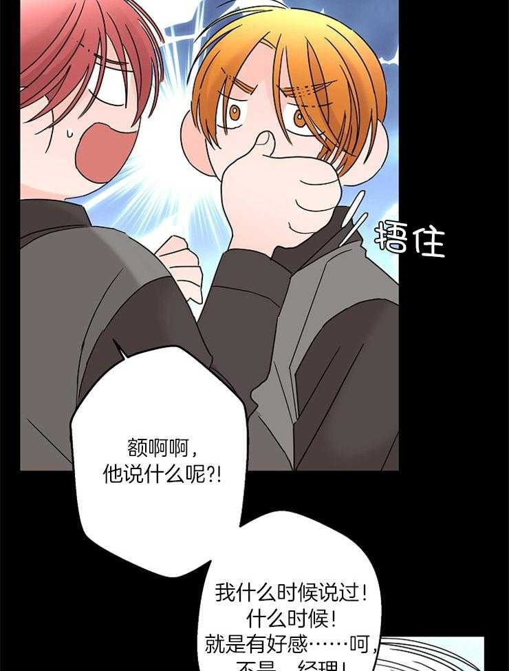 第53话_他对我的感情24